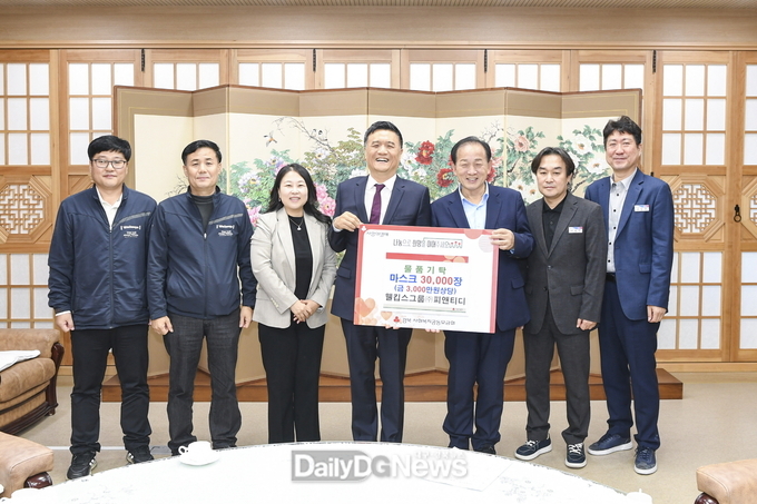 웰킵스그룹 ㈜피앤티디, 문경시에 마스크 30,000매 기탁