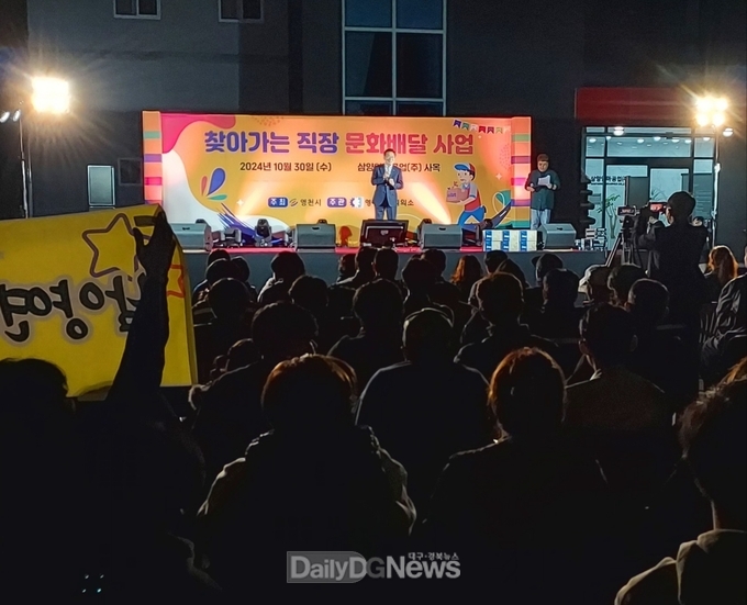  2024년 찾아가는 직장 문화배달 사업 2차 행사 열려 