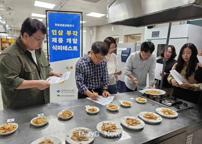 인삼부각 제품개발 식미테스트 평가 모습