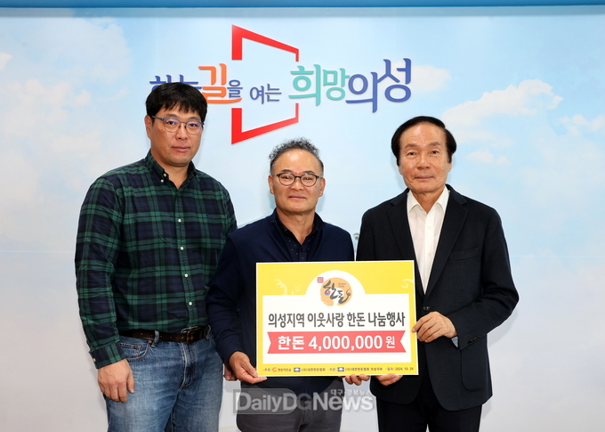 (사)대한한돈협회 의성군지부, 저소득 아동에 한돈 기탁