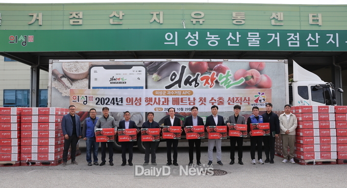 의성군 과수거점 APC 베트남 첫 수출 실시
