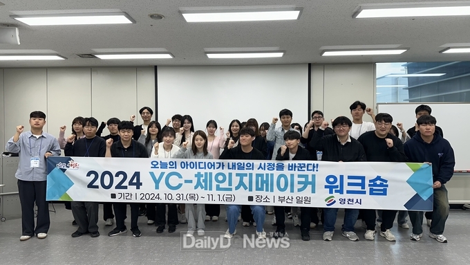 YC-체인지메이커, 워크숍으로 완성도 높인다