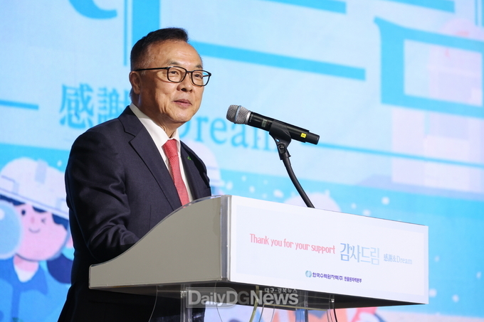 2024 감사콘서트 '감사드림' (한국수력원자력(주) 사장 황주호