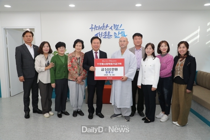 안동시장학회 장학기금 기탁 행렬 이어져