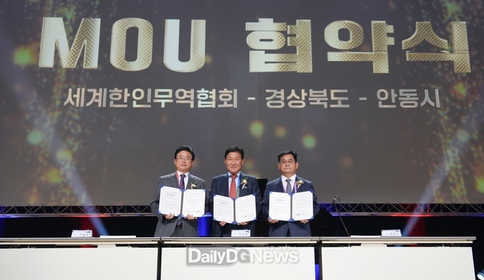 경상북도-안동시-OKTA 업무협약 체결