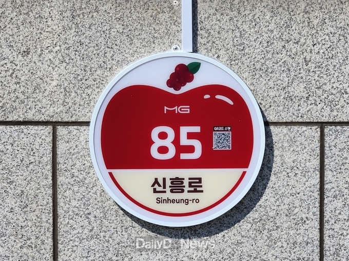 문경시, 공공기관 LED 자율형 건물번호판 설치