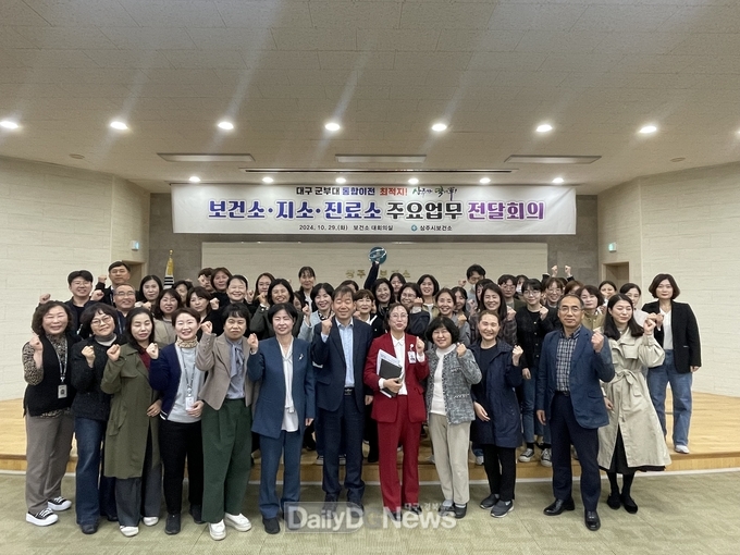 상주시보건소, 지소·진료소 주요업무 전달회의 개최