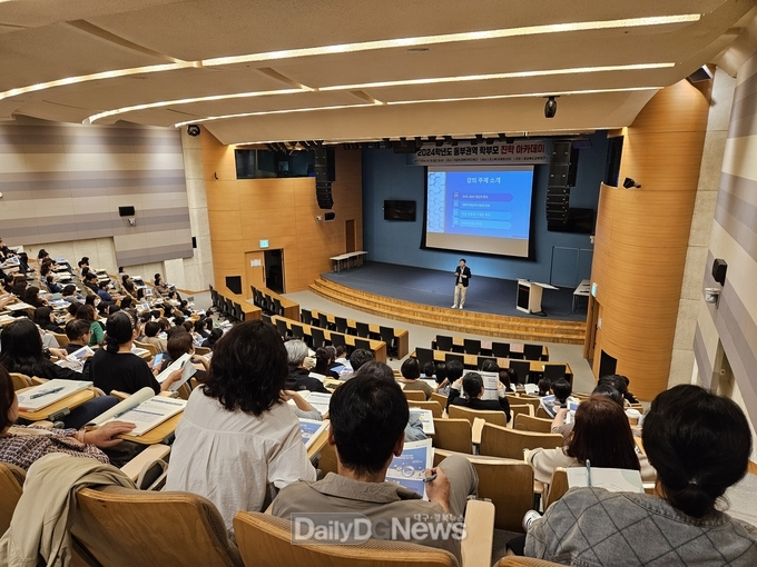 경북교육청, ‘2024학년도 고1, 2 학부모 진학 아카데미’ 성료