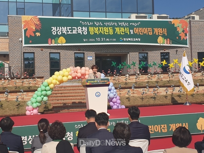 경북교육청, 행복지원동 개관과 직장어린이집 개원식 개최