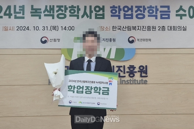 사진설명: 구미대 도시조경디자인과 백인우 학생이 녹색장학사업 장학생 선정된 후 기념촬영을 하고 있다.