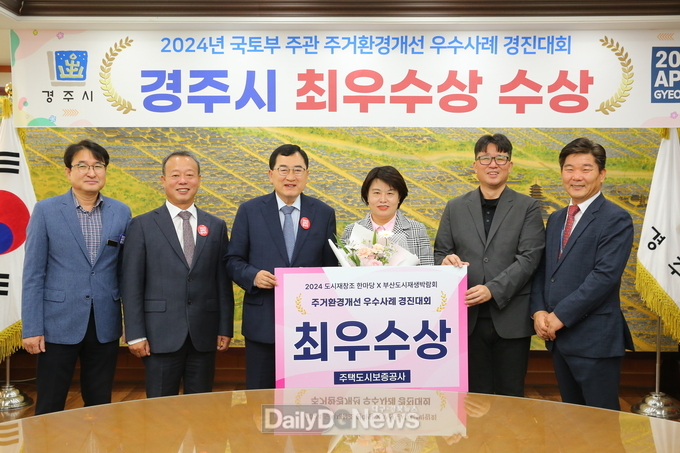 주거환경개선 대회에서‘최우수상’수상