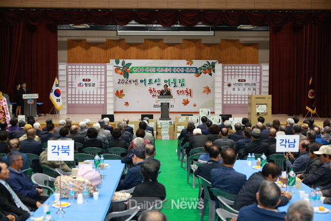 청도군, 2024년 어르신 어울림 한마음 대회 성황리 개최