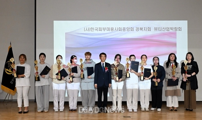 2024년 경상북도지사배 국제뷰티테라피 경진대회 개최