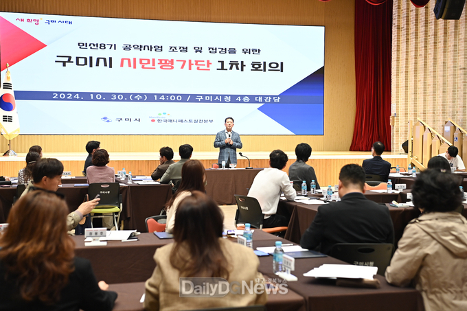 구미시, 공약 이행률 42%로 전국 평균 상회