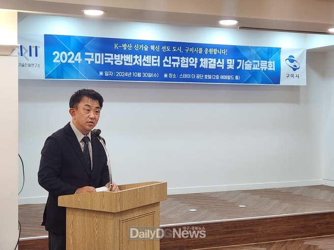 구미국방벤처센터, 12개사와 신규 협약체결