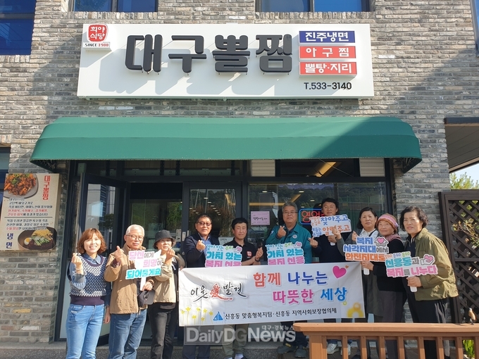 신흥동, 착한나눔가게 8호점 현판식 개최