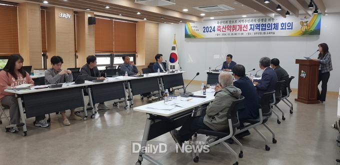 성주군, 2024 축산악취개선 지역협의체 회의 개최