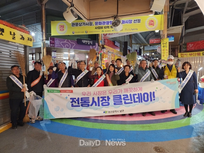 대구 남구는 지난 30일 관문상가시장에서 전통시장 킃린데이 행사를 실시했다. (사진=남구 제공)