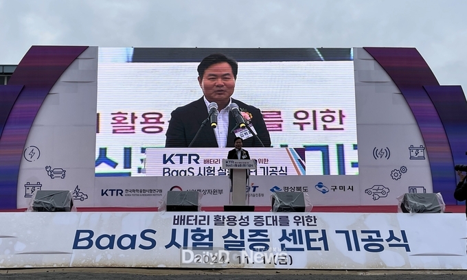 BaaS 시험실증센터 기공식 개최