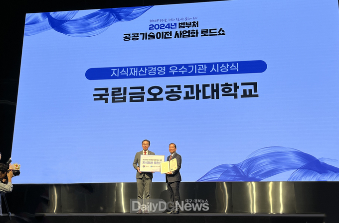 국립금오공대학교 제공) 대경권 대학 최초 시상식_좌측부터 김완기 특허청장, 곽호상 국립금오공대 총장 