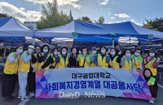 대구공업대학교 사회복지계열 대공봉사단. 제45회 흰지팡이의 날 행사 지원 모습. (사진=대구공업대 제공)