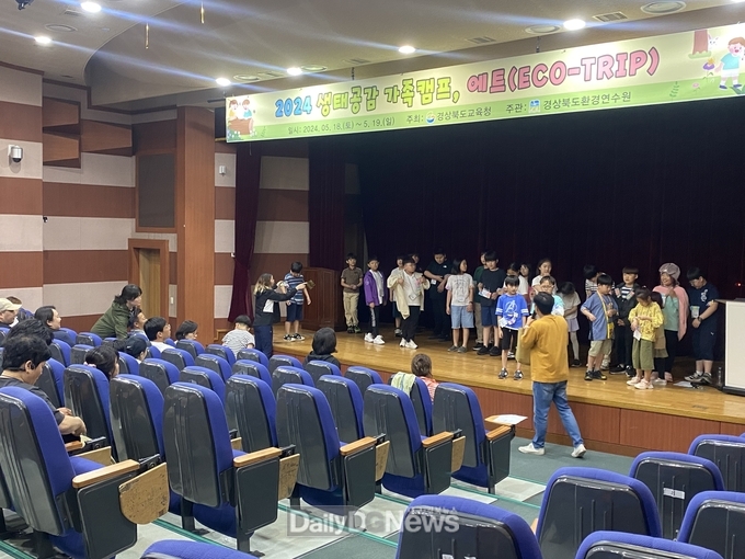 경북교육청,‘2024 하반기 생태 공감! 가족 캠프’ 운영