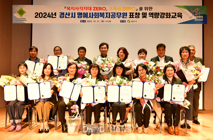 홍성하 고추나라 대표,【2024년 명예사회복지공무원 표창】수상