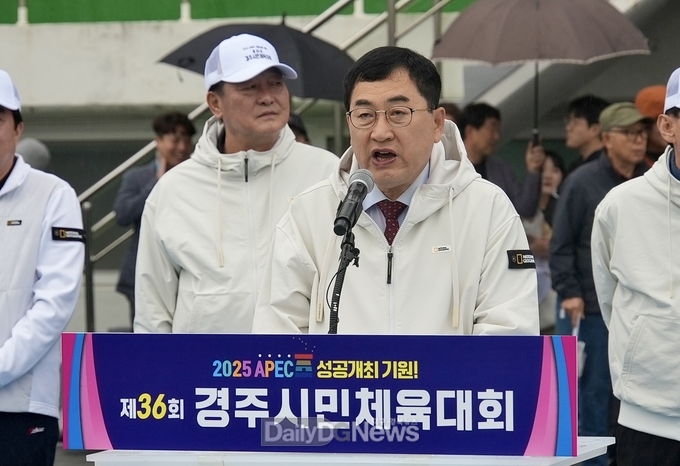 . 제36회 경주시민체전 성료