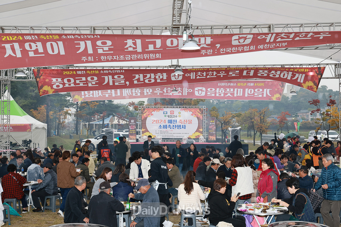 ‘2024 예천농산물축제’ 3일간 여정 성황리 마무리!