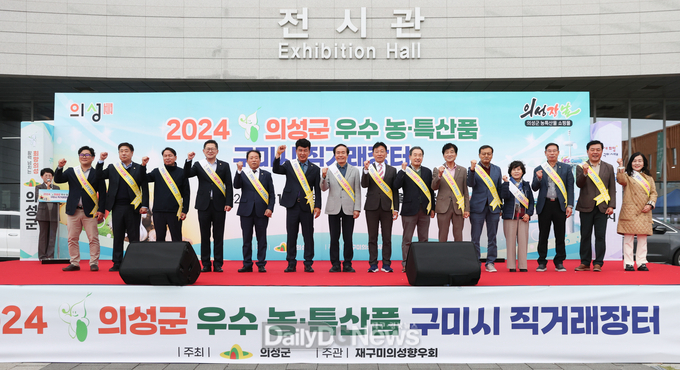 의성군, 재구미 의성향우회와 6년 만에 구미시 직거래장터 개최