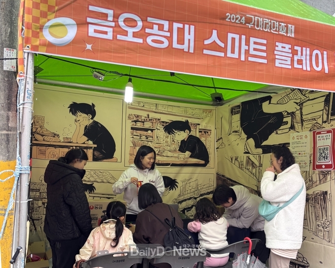 국립금오공대, 라면축제 ‘스마트 플레이 큐브존’ 운영