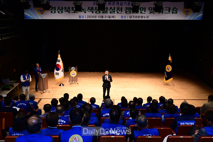 바르게살기운동 경상북도 산악회 워크숍 고령군에서 개최