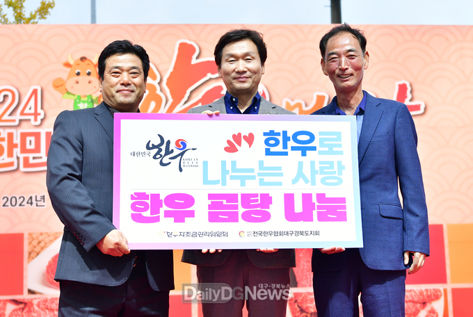 전국한우협회 경산시지부, 경산공설시장상인회 한우곰탕 1,000그릇 기탁
