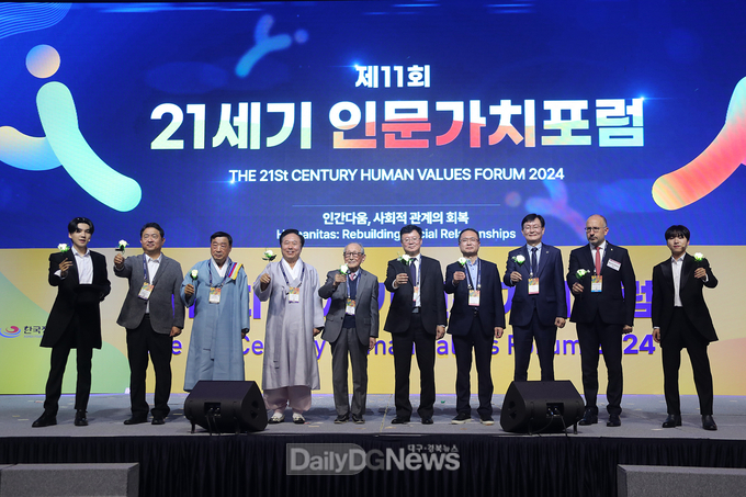 안동시, 제11회 21세기 인문가치포럼