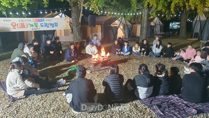 영천시, ‘온(溫)가족 드림 캠프’ 운영