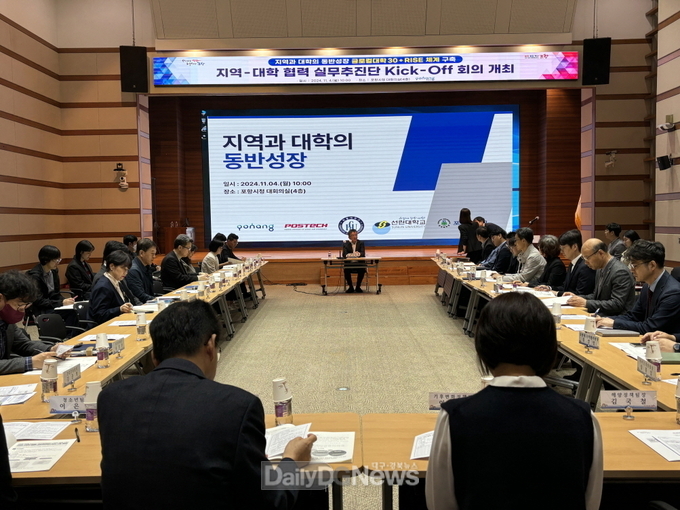 포항시, 지역과 대학의 동반성장 위해 머리 맞댔다