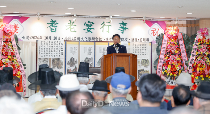 성주군, 향교문화전승보전‘기로연’개최