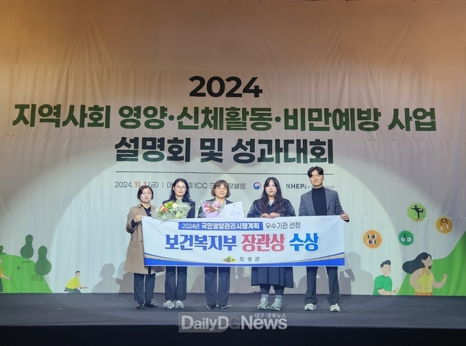 의성군, 국민영양관리시행계획 평가 우수기관 선정