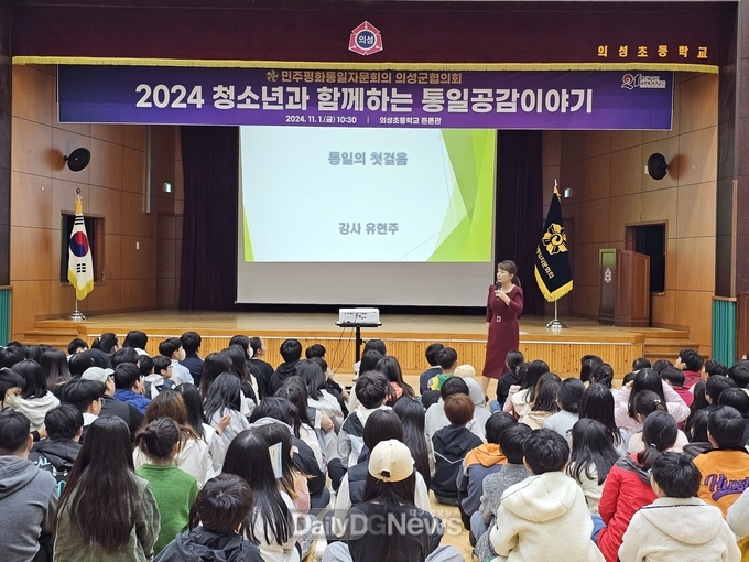 민주평통의성군협의회, 통일공감 이야기 강연회 개최