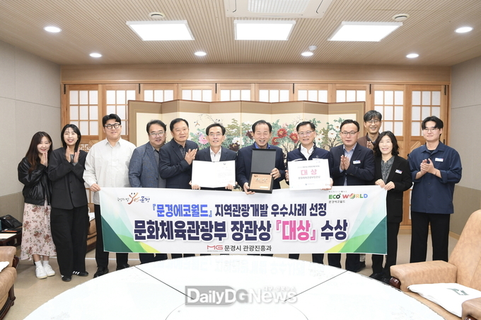 문경시, ‘문경에코월드’전국 최우수 지역관광개발사업 선정