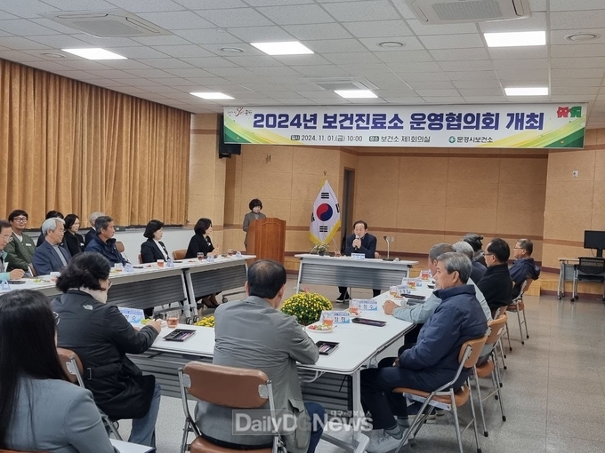 문경시 “보건진료소 운영협의회 개최”