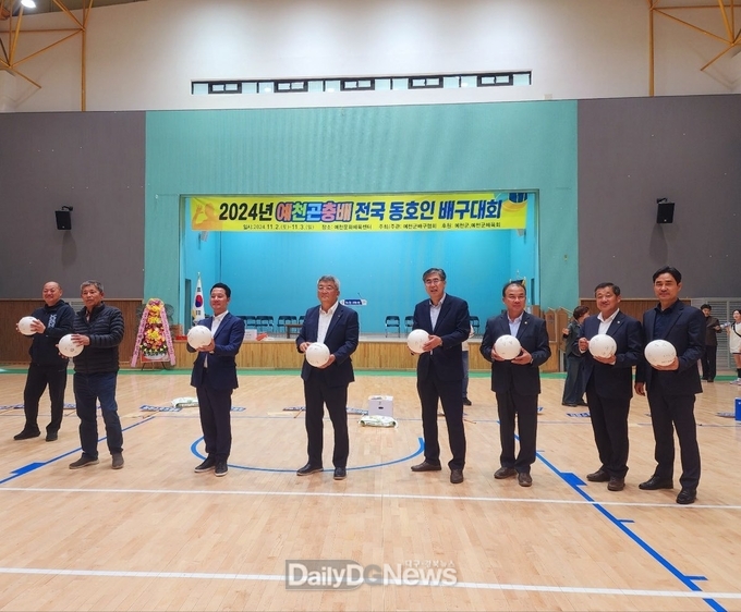 ‘2024 예천곤충배 전국동호인 배구대회’ 