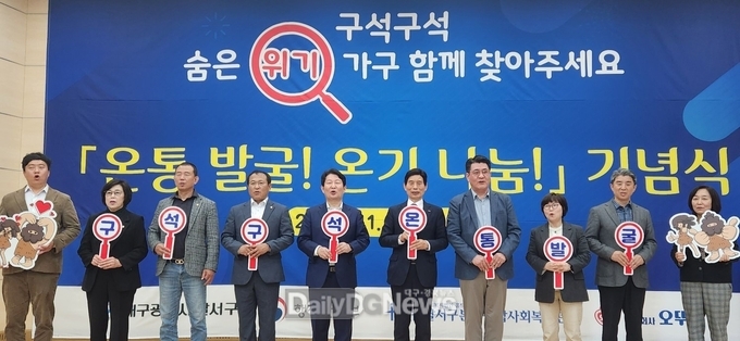 대구 달서구. ‘온통 발굴! 온기 나눔!’ 행사 개최 모습. (사진=달서구 제공)