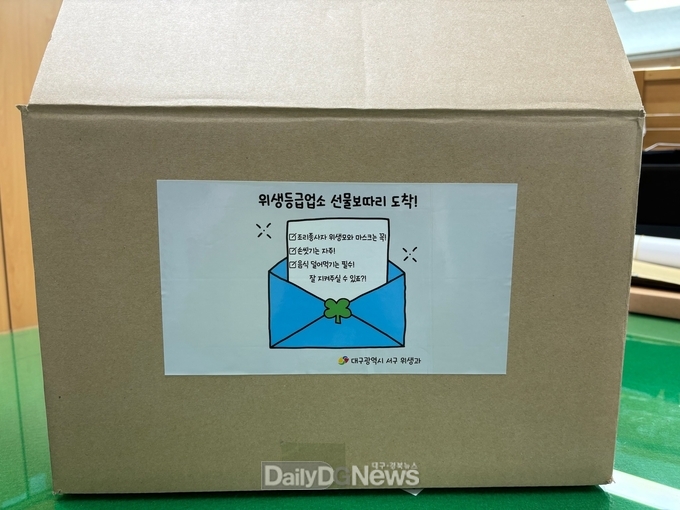 대구 서구. ‘위생용품 꾸러미’ 모습. (사진=서구 제공)