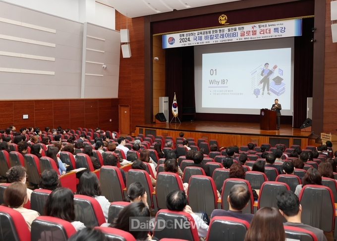 대구시교육청. ‘국제 바칼로레아(IB) 글로벌 리더 특강’ 개최 모습. (사진=대구시교육청 제공)