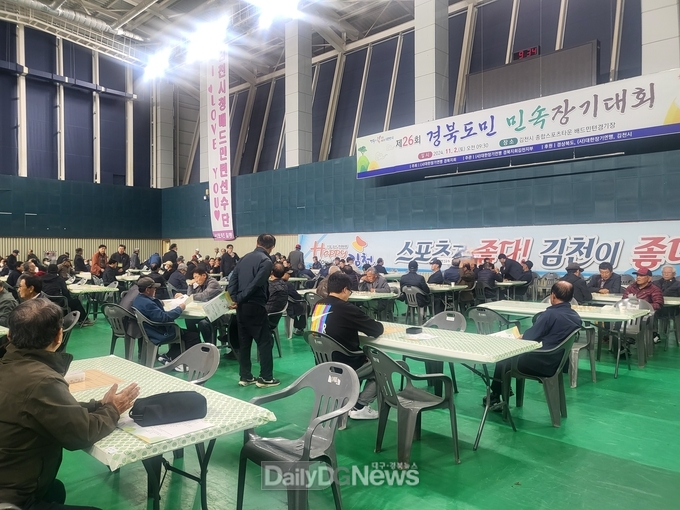 김천시, 제26회 경북도민 민속장기대회 개최