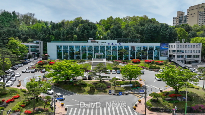 영주시, 보통예금계좌 일제 점검 실시(시청사 전경)