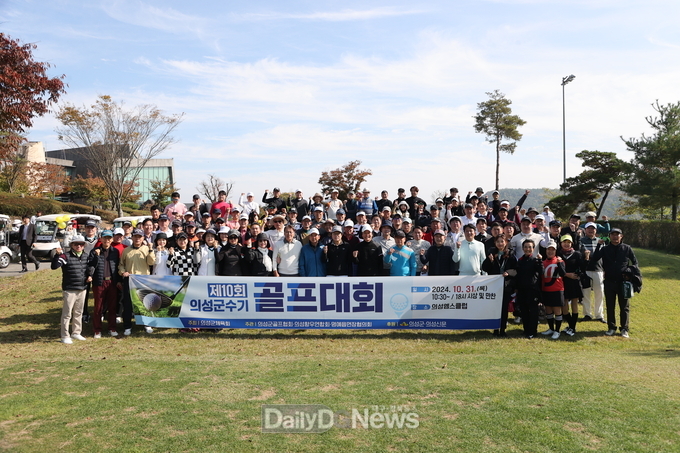 의성군, 제10회 의성군수기 골프대회 개최