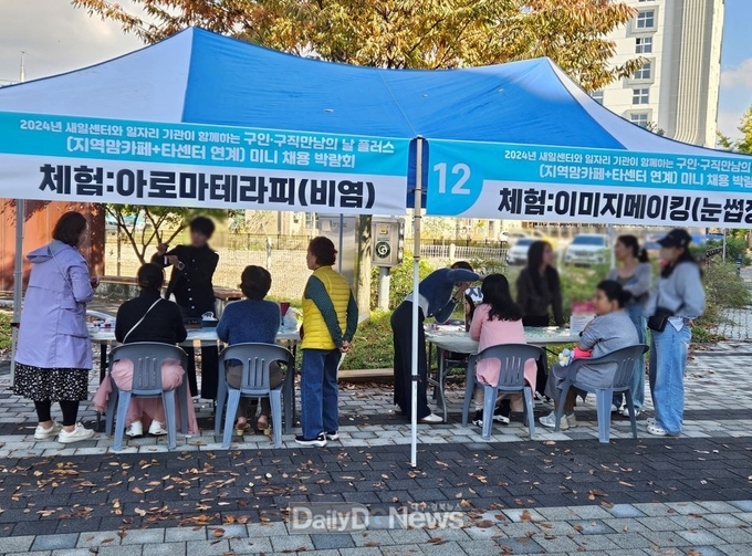 경산맘카페·수성여성새로일하기센터와 함께 어울림 일자리 한마당 열어