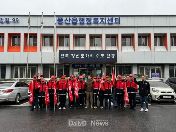안동시 각 읍면동에서 산불감시원 발대식 개최